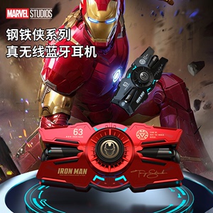 MARVEL/漫威钢铁侠真无线蓝牙耳机游戏运动降噪男生华为苹果通用