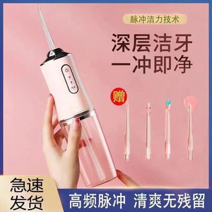 电动冲牙器牙刷二合一家用便携式成人清洁牙齿牙结石牙缝洗牙水枪