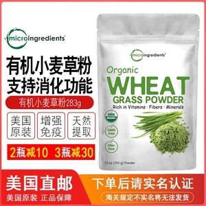 美国直邮Micro Ingredients Wheat Grass Powder有机小麦草粉283g