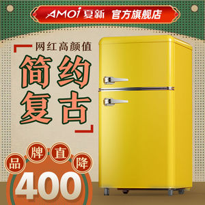 夏新小冰箱冰柜家用出租房办公室小型复古冷藏冷冻特价省电小冰箱