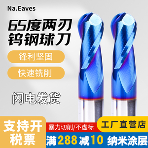 65度蓝色钨钢球刀cnc数控刀具硬质合金立铣刀加长四刃平底4刃铣刀