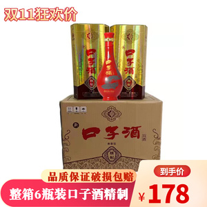 【整箱6瓶价】口子酒精制52度45度500ml*6安徽淮北口子窖酒兼香型