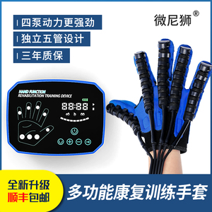 手部按摩器手指康复训练器五指中风偏瘫机器人手套电动手功能器材