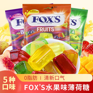 FOX'S霍士水晶糖印尼进口袋装/罐装什锦水果糖喜糖硬糖休闲零食品