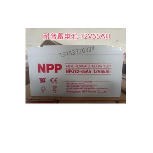 NPP耐普蓄电池NPG12-65铅酸免维护12V65Ah胶体电瓶EUPS直流屏后备