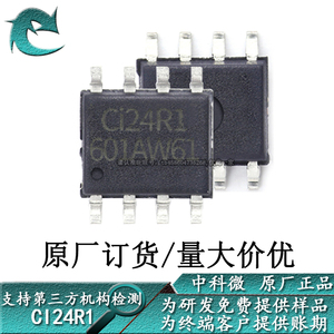 原装中科微 Ci24R1 SOP8  贴片无线收发芯片 全新现货 兼容Si24R1