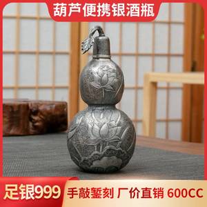 纯银999葫芦酒壶储酒器 个性创意银酒瓶工艺品收藏送礼足银酒器具