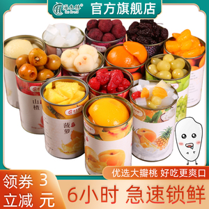 水果罐头混合装正品整箱黄桃罐头什锦杨梅菠萝橘子草莓椰果葡萄梨