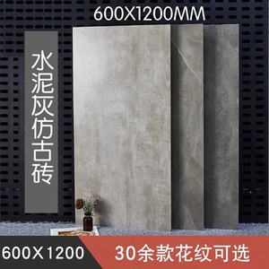 水泥灰色瓷砖600x1200大板仿古砖大理石哑光防滑工程商铺客厅地砖