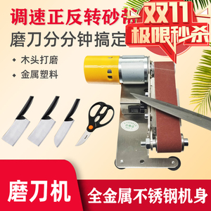 德国日本进口磨刀神器小型磨刀机多功能迷你砂带机微型定角打磨机