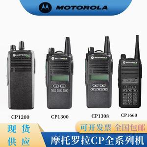 摩托罗拉CP1660对讲机CP1668/CP1200/CP1300/GP2000无线手台民用