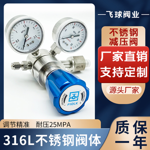 氧气减压阀调压阀氮气气体氩气二氧化碳气瓶压力表不锈钢可调式