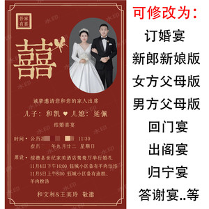 小红书2024年新款婚礼电子相册制作结婚开场婚纱照片图片模板请帖
