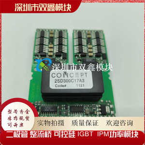 原装驱动板2SD300C17A3 2SC0108T2A0-17 2SC0108T2G0 2SP0320T2B0
