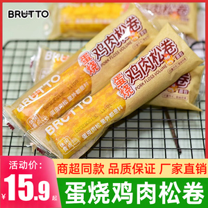 布鲁托蛋烧鸡肉松卷面包营养早餐网红寿司卷零食咸味糕点心整箱