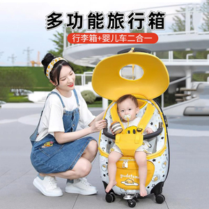 多功能可坐婴儿行李箱 小黄鸭拉杆箱 可骑儿童木马座椅遛娃旅行箱