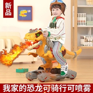 电动骑行恐龙玩具可喷烟雾儿童滑行车遛娃代步滑板车霸王龙溜溜车