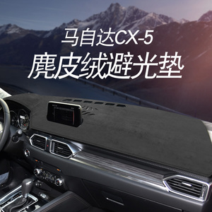 17 18 19 20 21款马自达CX-5避光垫中控仪表台遮光防晒遮阳垫CX5