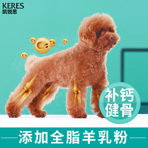 凯锐思 狗粮幼犬专用奶糕小型中大型犬通用4斤法斗萨摩耶官方正品