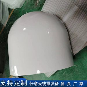 玻璃钢天线罩gnss天线美化罩设备防护罩FPR复合材料设备外壳定制