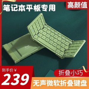 笔记本电脑带数字小键盘无线ipad平板专用超静音无声微软折叠键盘