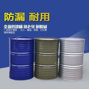化工桶铁皮桶液体包装桶18kg镀锌桶特大加厚200/208L/升油桶钢桶