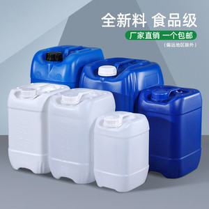 堆码桶加厚5L升塑料桶方形蓝色化工原料废液密封桶食品级25公斤kg