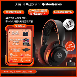 SteelSeries赛睿Arctis寒冰2代新星Nova5电竞游戏耳机头戴FPS专用