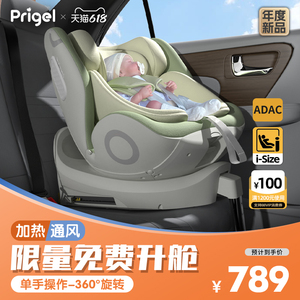 儿童安全座椅婴儿车载汽车用宝宝新生小月龄0到2一12岁通风可坐躺