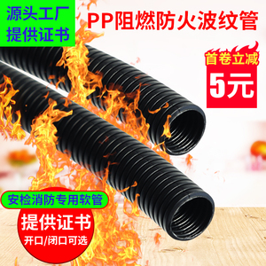 PP阻燃塑料波纹管可开口消防安检汽车线束保护管阻燃穿线波纹软管