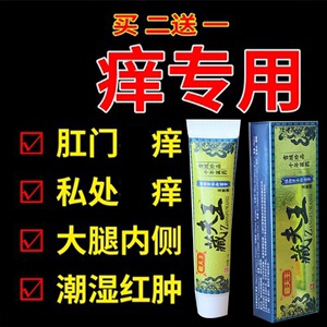 秋宁吉堂邦泰草本乳膏官网冰霜和复方樟脑粉断痒膏阴囊男士正品