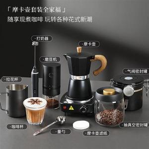 摩卡壶家用煮咖啡壶手磨咖啡机套装双人手冲浓缩萃取壶器具单阀门
