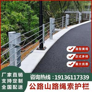 不锈钢丝绳索护栏柔性钢索景区缆索山区河流道路防撞护栏厂家