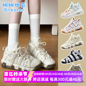 Nike耐克Air Uptempo奶油色皮蓬大Air中帮男女篮球鞋DX1939-100