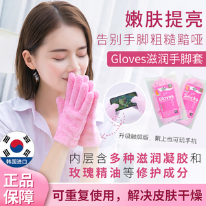 手套手膜脚膜凝硅胶细嫩白足部保湿补水韩国gloves可触屏重复使用