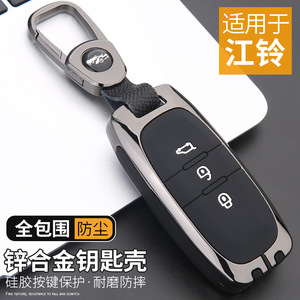 2020款19年江铃福特领界专用钥匙包扣壳1.5T汽车遥控套锁匙包改装