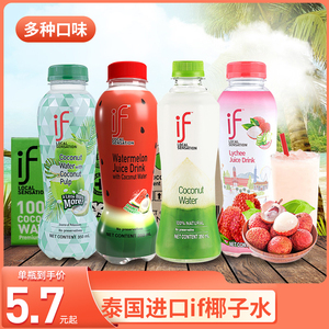 泰国原装进口if椰子水椰汁350ml*24瓶健身果汁果味饮品饮料