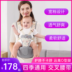 0一1岁婴儿背带腰凳六个月以上轻便四季坐凳多功能外出抱娃神器。