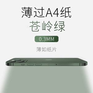 超薄磨砂适用苹果13promax手机壳11新款14pro透明iphone13简约12promax镜头全包xsmax防摔15套x男8p女mini软7