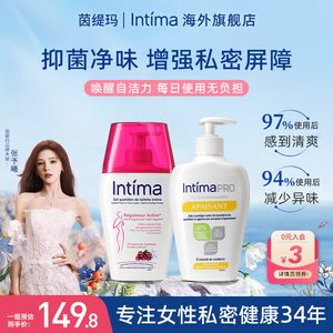 【Intima Pro】茵缇玛私处洗护液女私密处护理私部清洗液日常女性