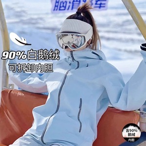 安家冲锋衣羽绒服女2023新款加厚90%鹅绒秋冬季三合一可拆卸外套