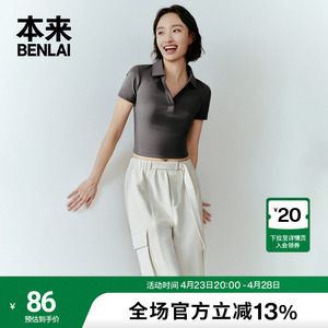 本来BENLAI女士V字翻领t恤女2024夏季新款简约短款修身短袖上衣