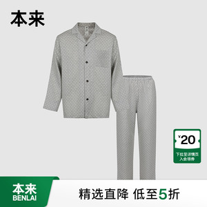 本来新款纯棉男士家居服套装波点设计睡衣长袖长裤两件套