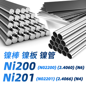 Ni200纯镍棒Ni201纯镍板N6镍管N4镍带N02200材料N02201纯镍箔