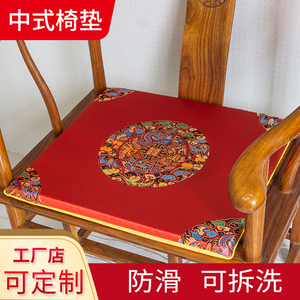 中式绸缎红木坐垫茶椅圈椅太师椅座垫实木家具垫防滑海绵拆洗定做