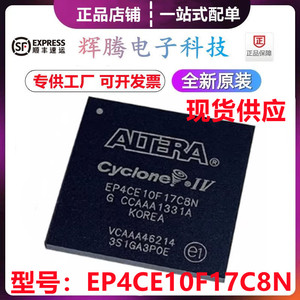 EP4CE10F17C8N EP4CE10F17I7N BGA256 FPGA可编程逻辑IC 全新原装