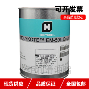 道康宁摩力克MOLYKOTE EM-30L/EM-50L 塑料齿轮润滑脂固体润滑油
