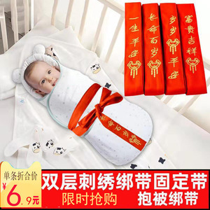 系带小孩子包被绑带红绳子新生刺绣传统固定婴幼儿捆绑带子红色