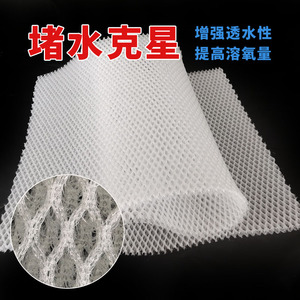 日本进口堵水克星培菌生态毯防堵水架空分流鱼缸纤维型过滤棉材料