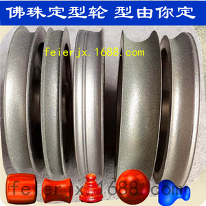 佛珠水磨机磨盘非标定制金刚砂轮老型桶圆珠葫芦佛塔定型轮磨轮片